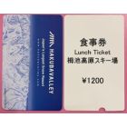  1-day Lunch Pack Lift Pass Child